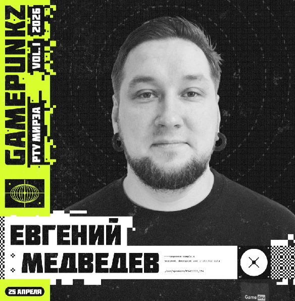 Евгений